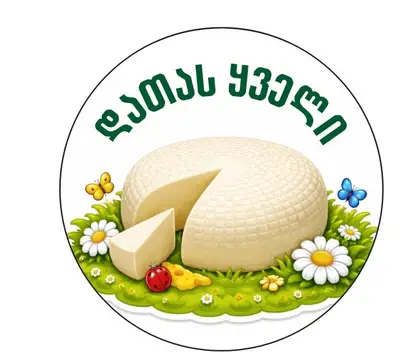 ყველი იმერული