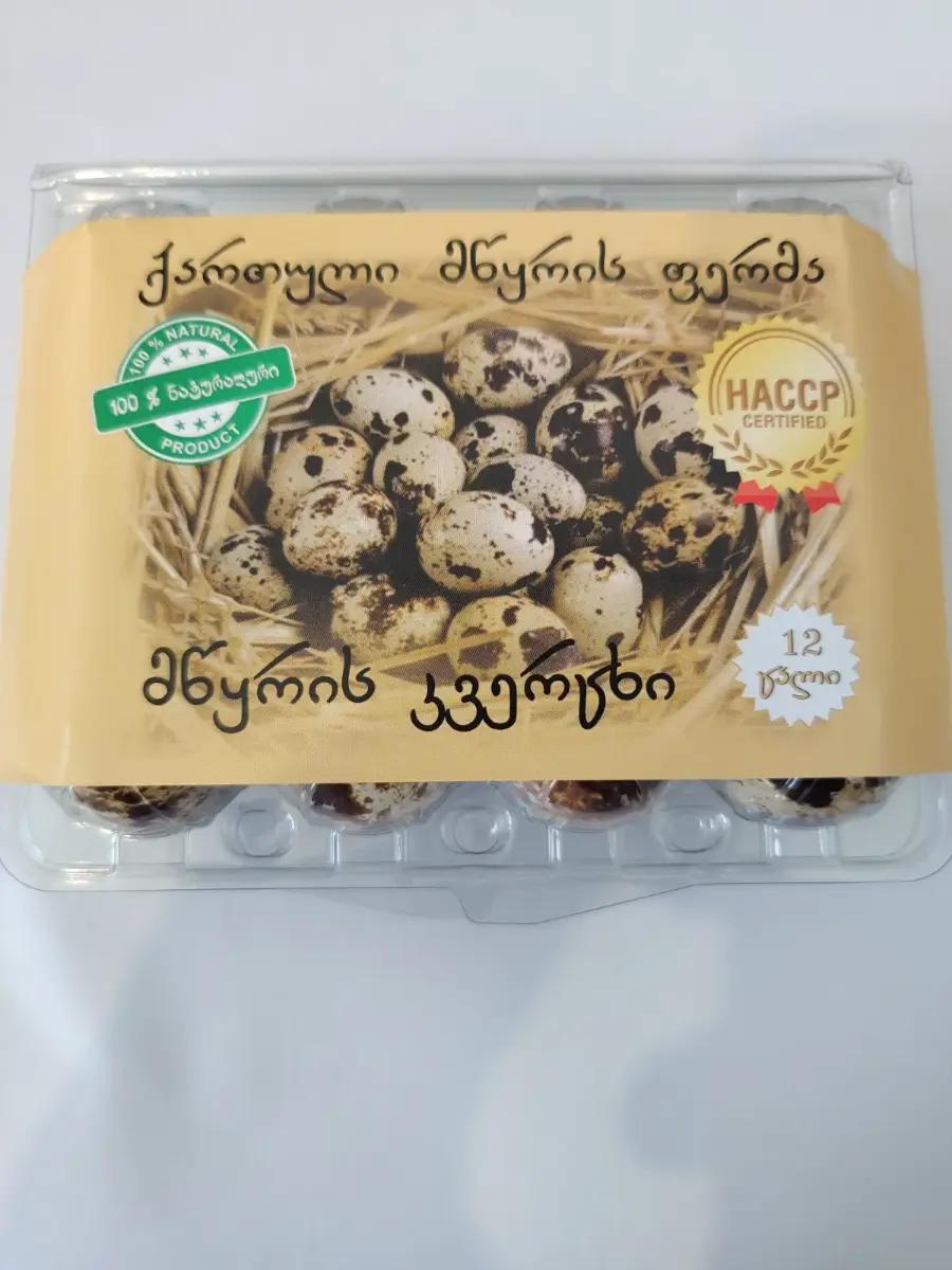 მწყრის კვერცხი