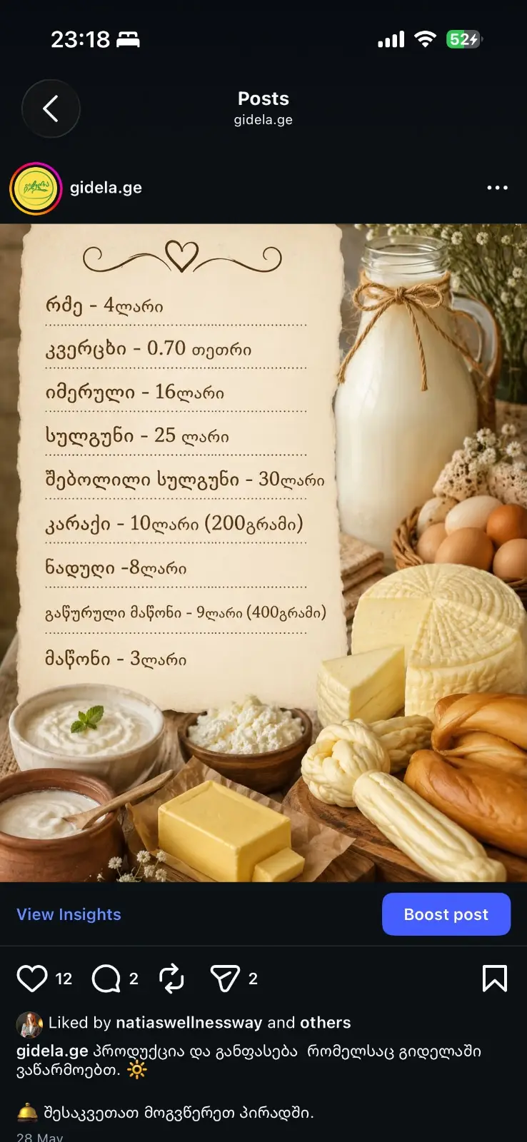 პროდუქტები
