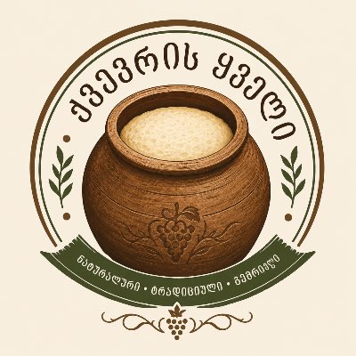 ქვევრის ყველი