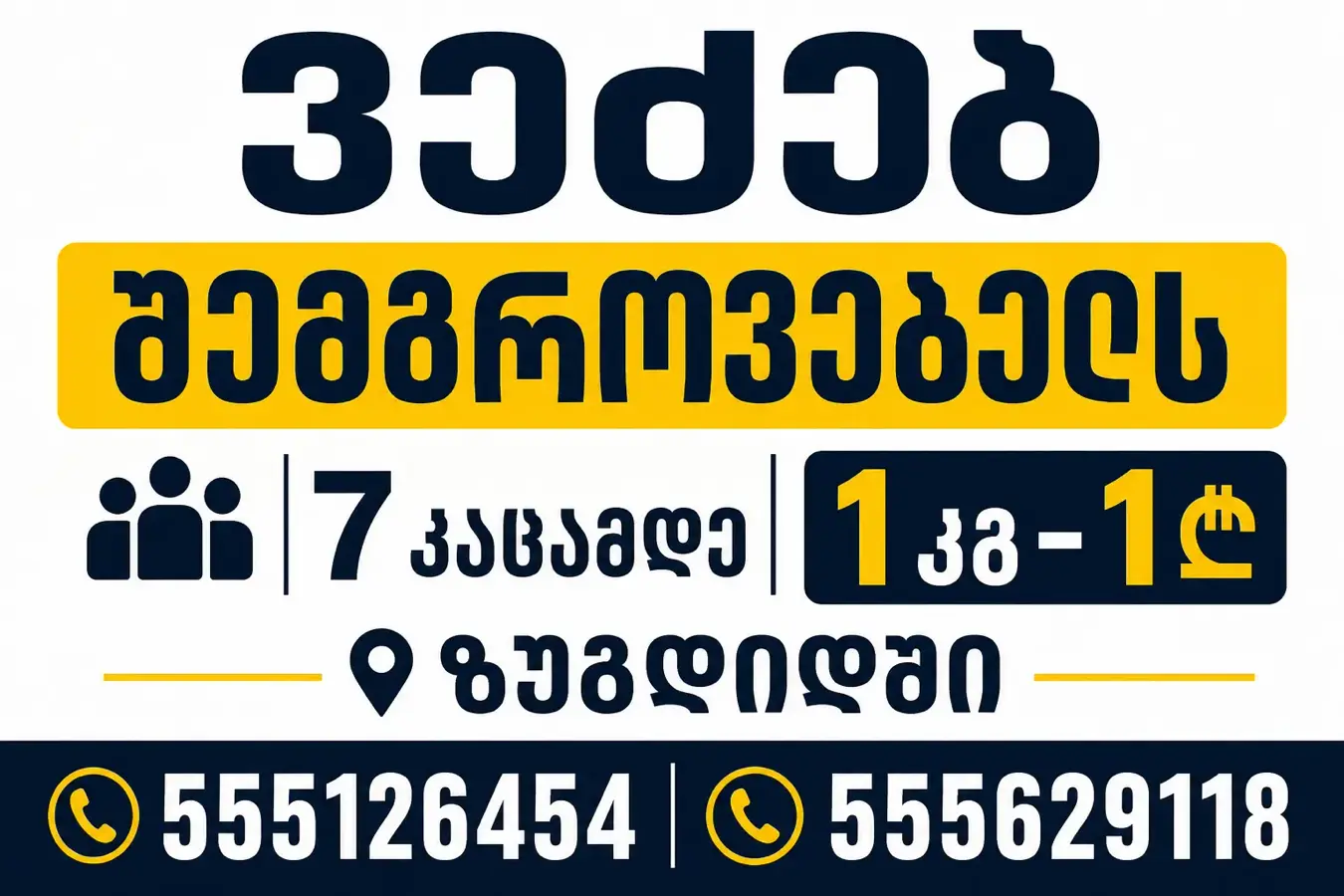 თხილი