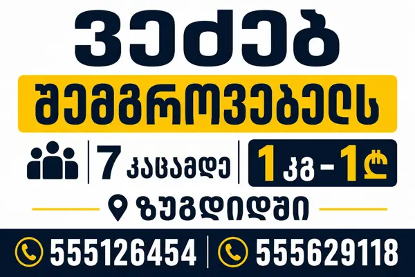 თხილი