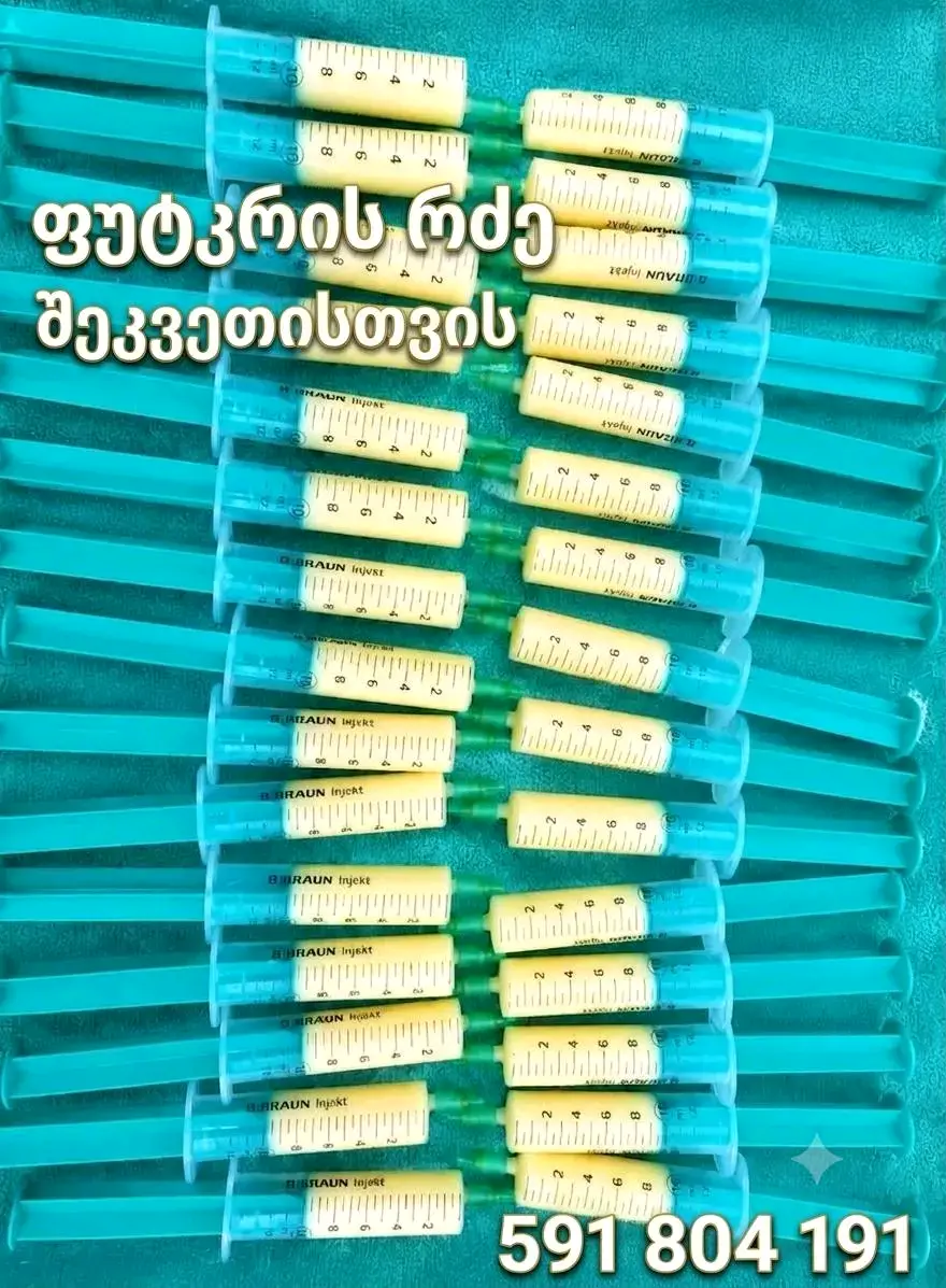 ფუტკრის რძე