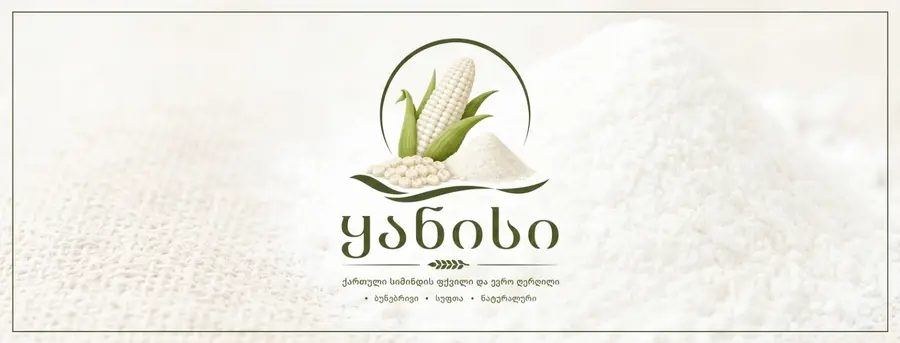 ევრო ღერღილი
