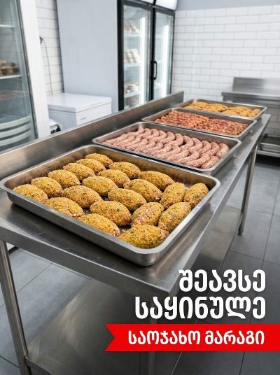 Kebab, cutlet, tolma (stuffed vegetables), gupta (meatballs), apkhazura (spicy meatball), kupati (Georgian sausage)
