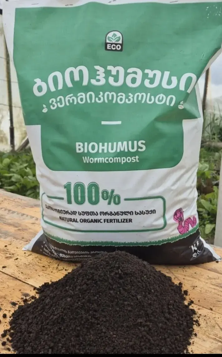 ბიოჰუმუსი