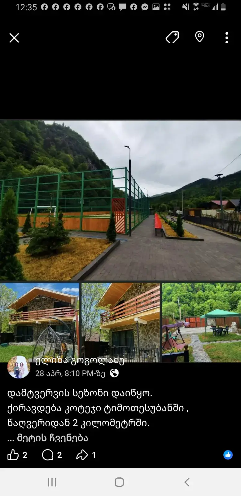 Dani's Cottage