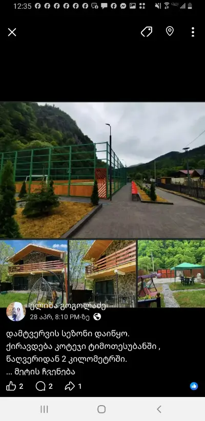 Dani's Cottage